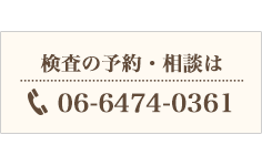 06-6474-0361